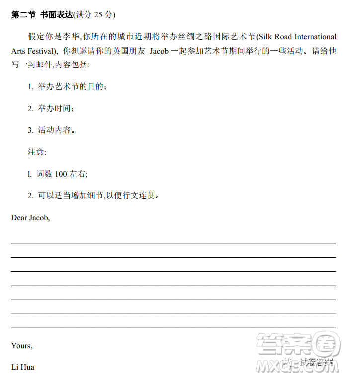 炎德英才大聯(lián)考長郡中學2021屆高三月考試卷四英語試題及答案