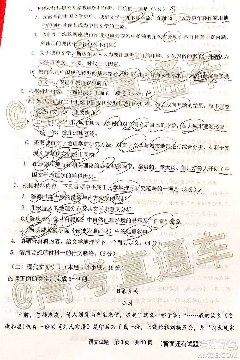 2021屆寧德市普通高中畢業(yè)班第一次質(zhì)量檢查語文試題及答案