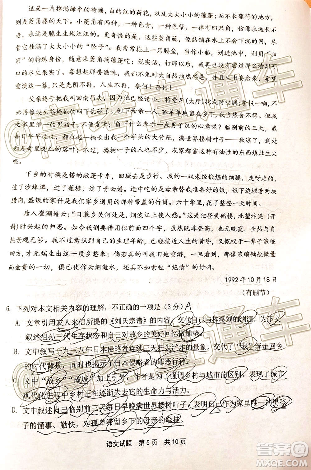2021屆寧德市普通高中畢業(yè)班第一次質(zhì)量檢查語文試題及答案