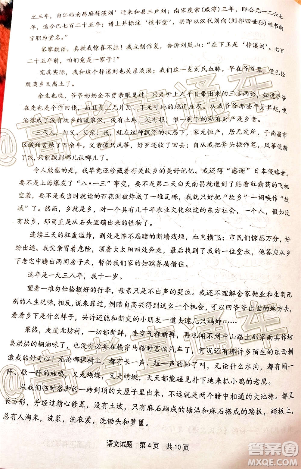 2021屆寧德市普通高中畢業(yè)班第一次質(zhì)量檢查語文試題及答案