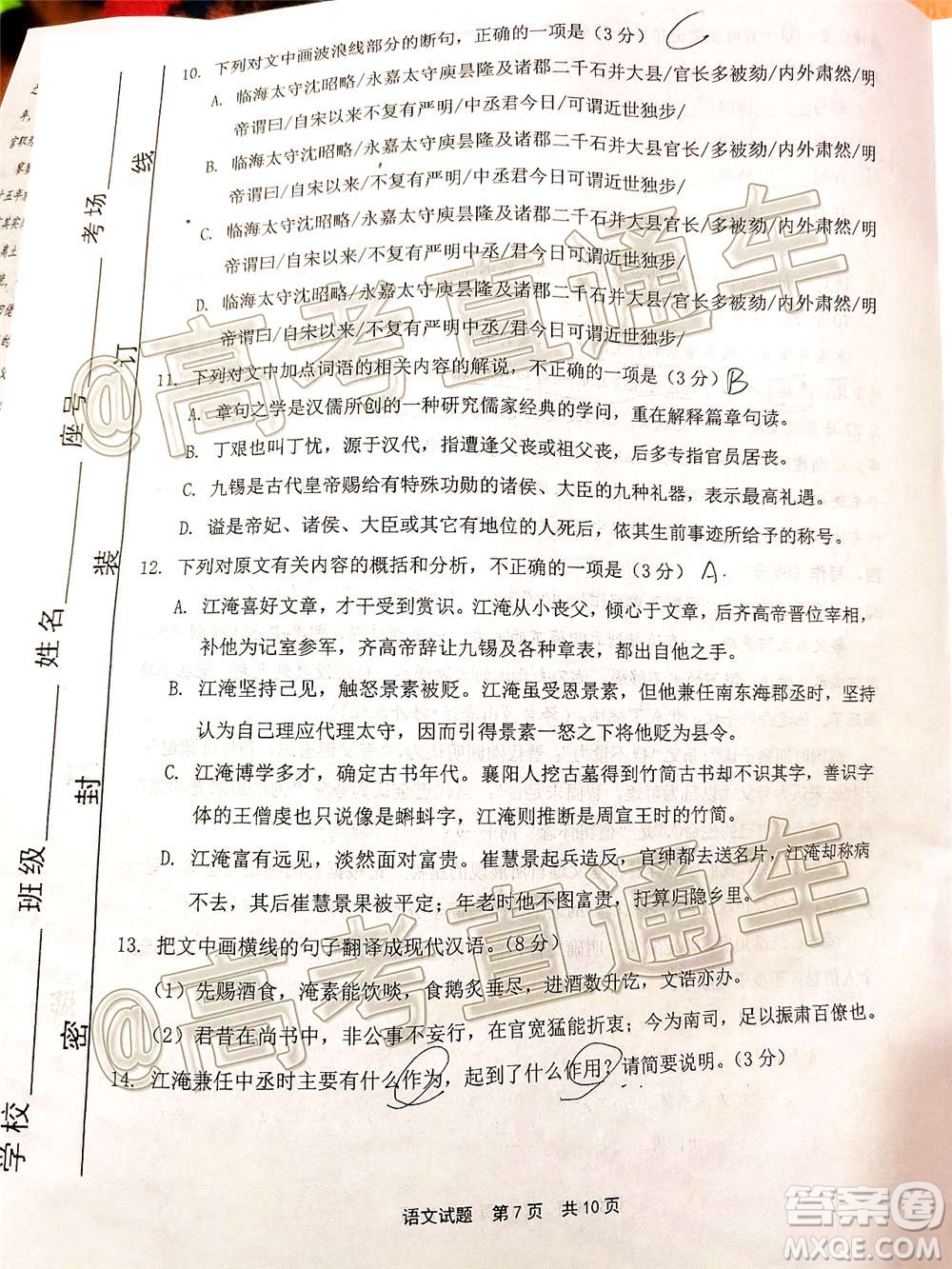 2021屆寧德市普通高中畢業(yè)班第一次質(zhì)量檢查語文試題及答案