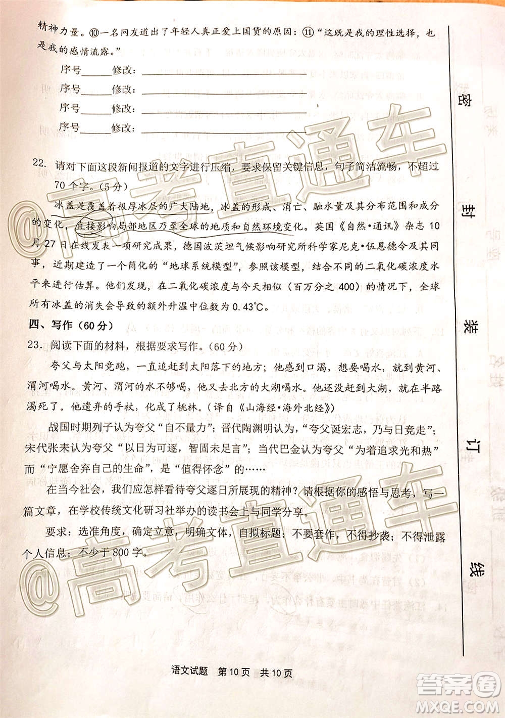 2021屆寧德市普通高中畢業(yè)班第一次質(zhì)量檢查語文試題及答案