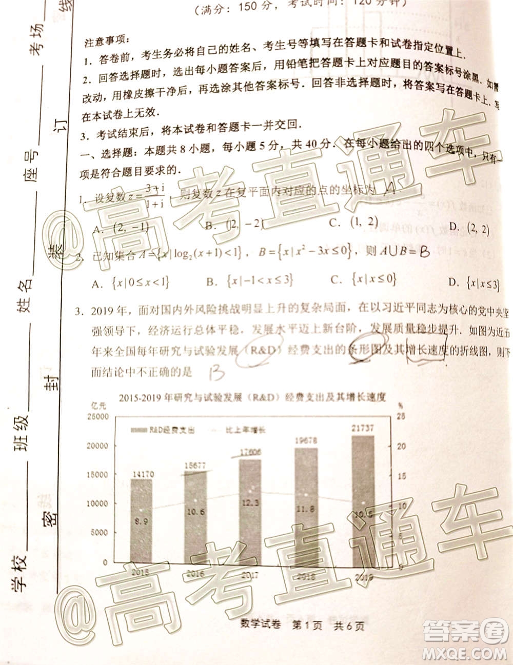 2021屆寧德市普通高中畢業(yè)班第一次質(zhì)量檢查數(shù)學試題及答案