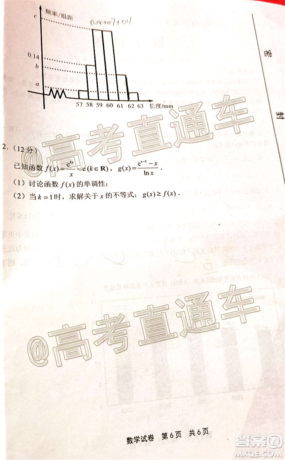 2021屆寧德市普通高中畢業(yè)班第一次質(zhì)量檢查數(shù)學試題及答案