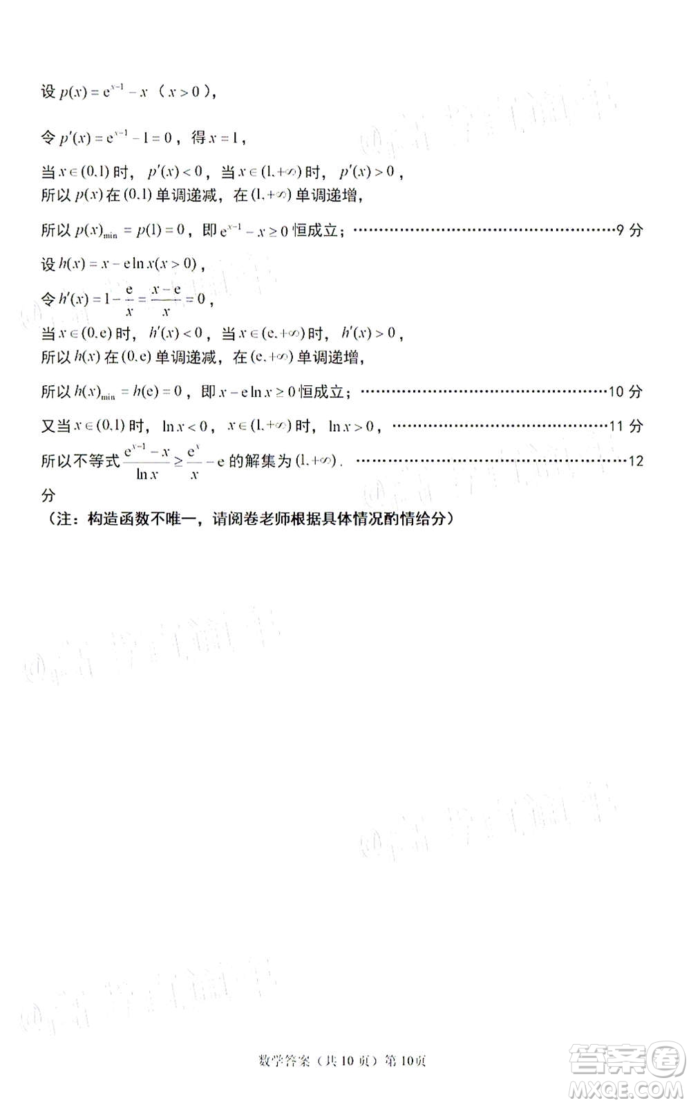 2021屆寧德市普通高中畢業(yè)班第一次質(zhì)量檢查數(shù)學試題及答案