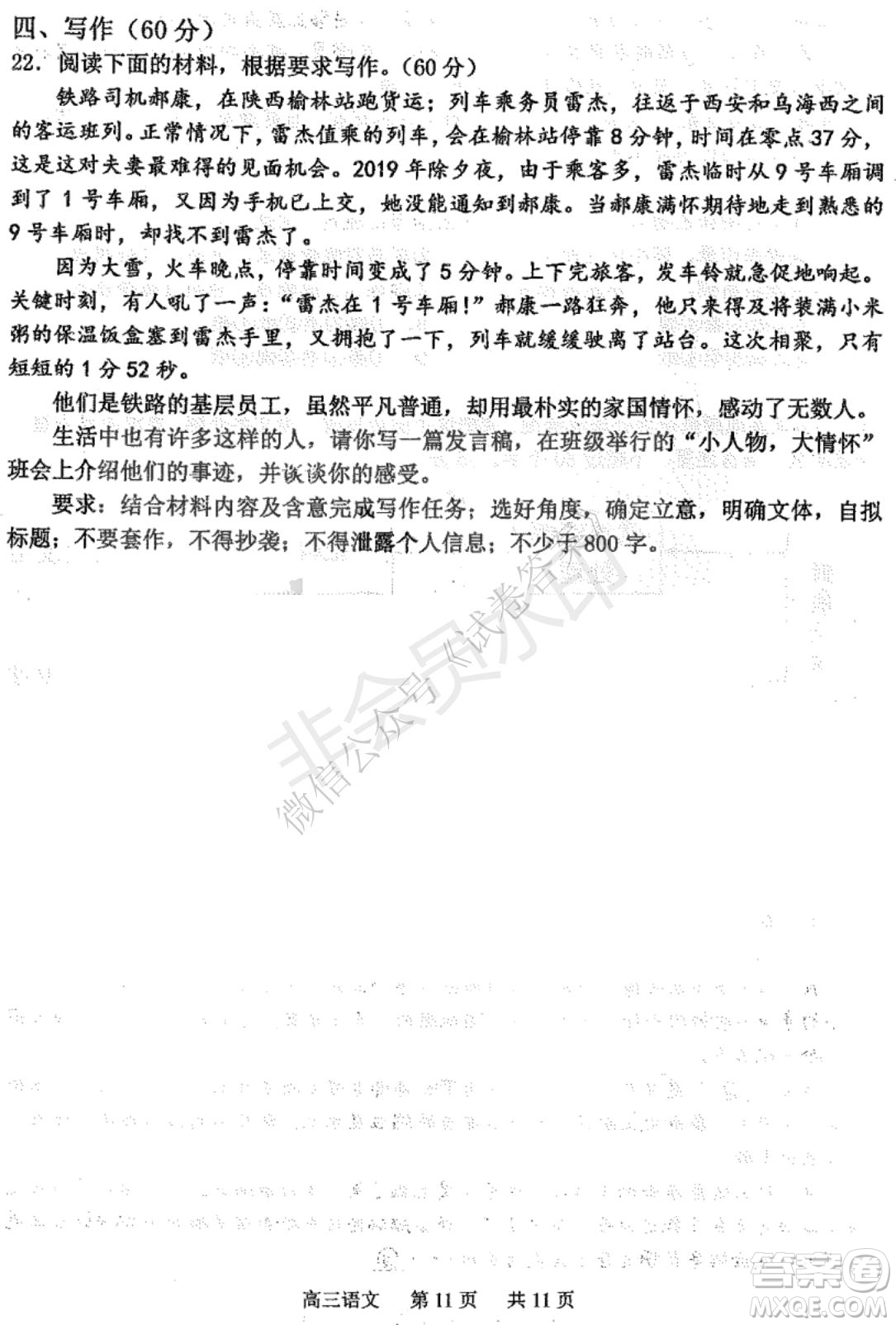 哈三中2020-2021學年度上學期高三年級期末考試語文試題及答案