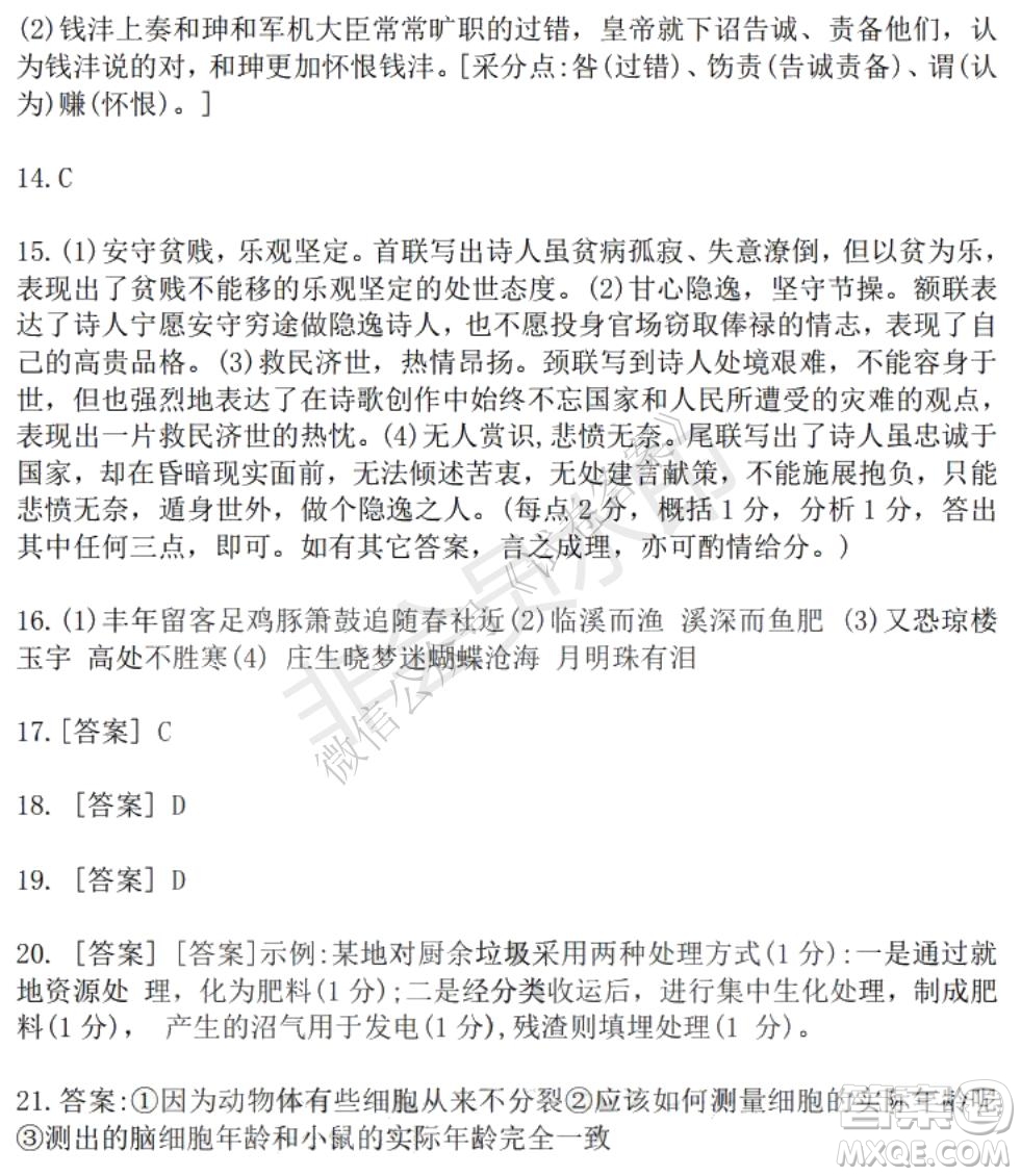 哈三中2020-2021學年度上學期高三年級期末考試語文試題及答案