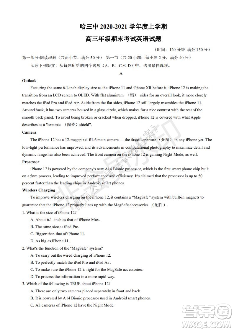 哈三中2020-2021學(xué)年度上學(xué)期高三年級期末考試英語試題及答案