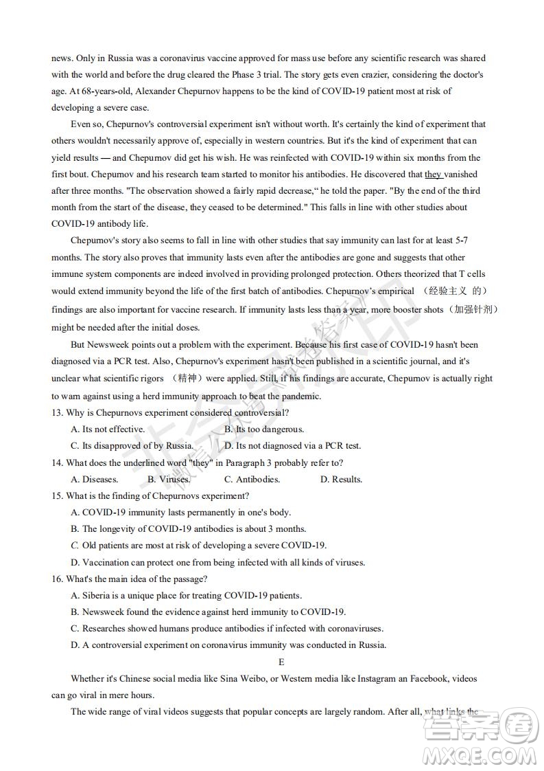 哈三中2020-2021學(xué)年度上學(xué)期高三年級期末考試英語試題及答案
