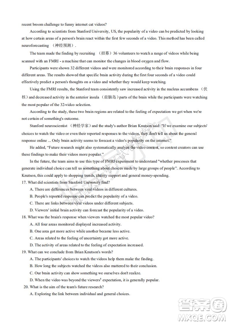 哈三中2020-2021學(xué)年度上學(xué)期高三年級期末考試英語試題及答案