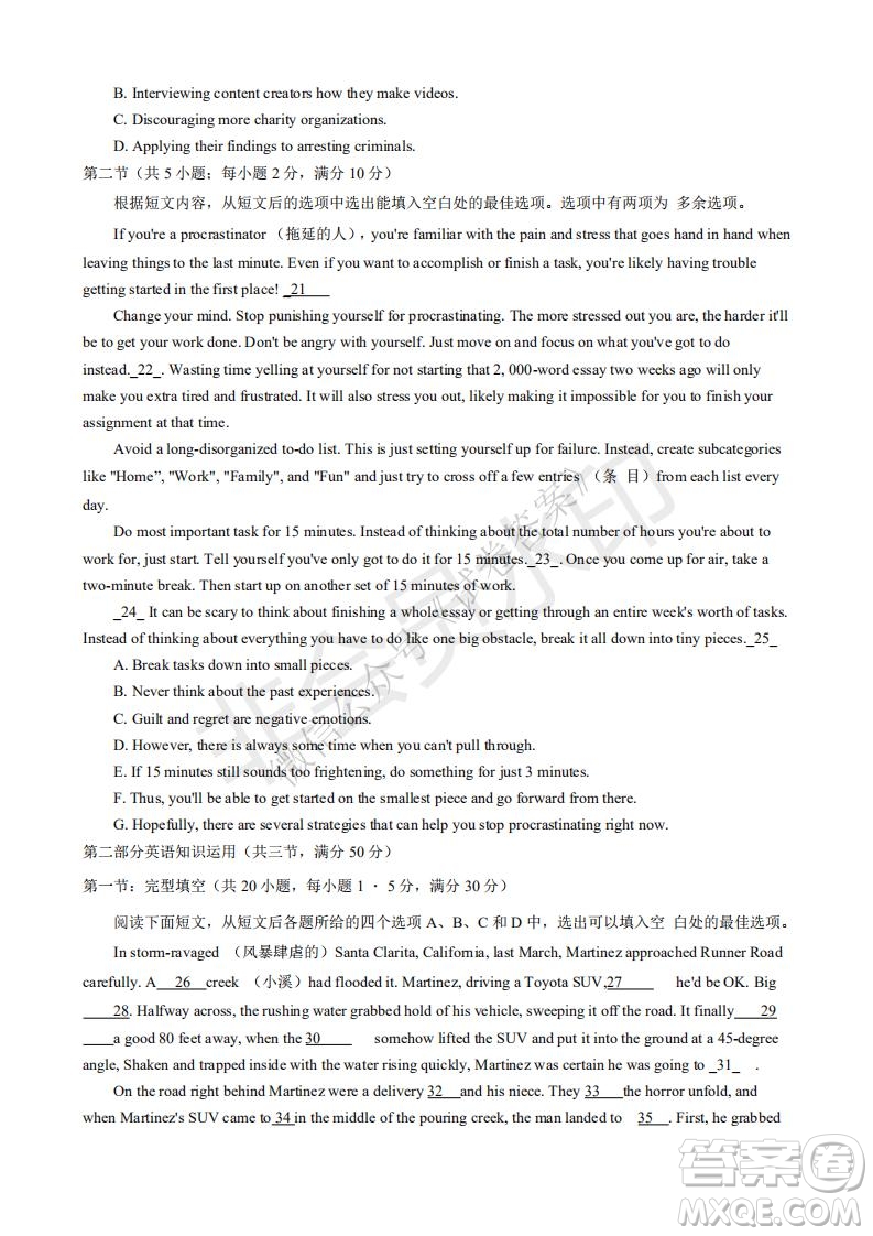 哈三中2020-2021學(xué)年度上學(xué)期高三年級期末考試英語試題及答案