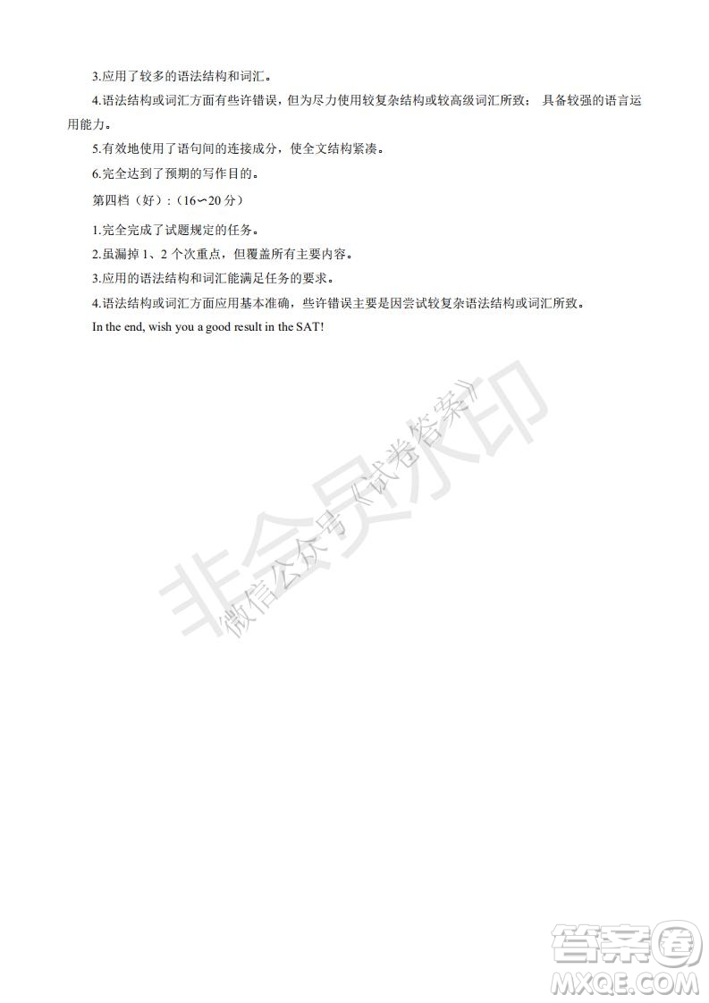 哈三中2020-2021學(xué)年度上學(xué)期高三年級期末考試英語試題及答案