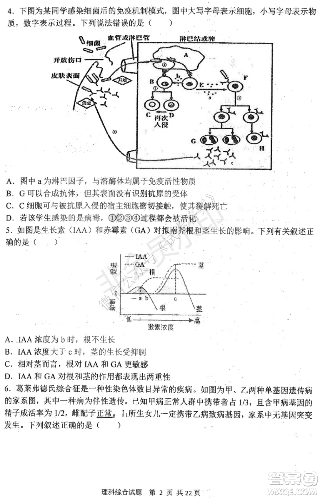哈三中2020-2021學(xué)年度上學(xué)期高三年級(jí)期末考試?yán)砭C試題及答案