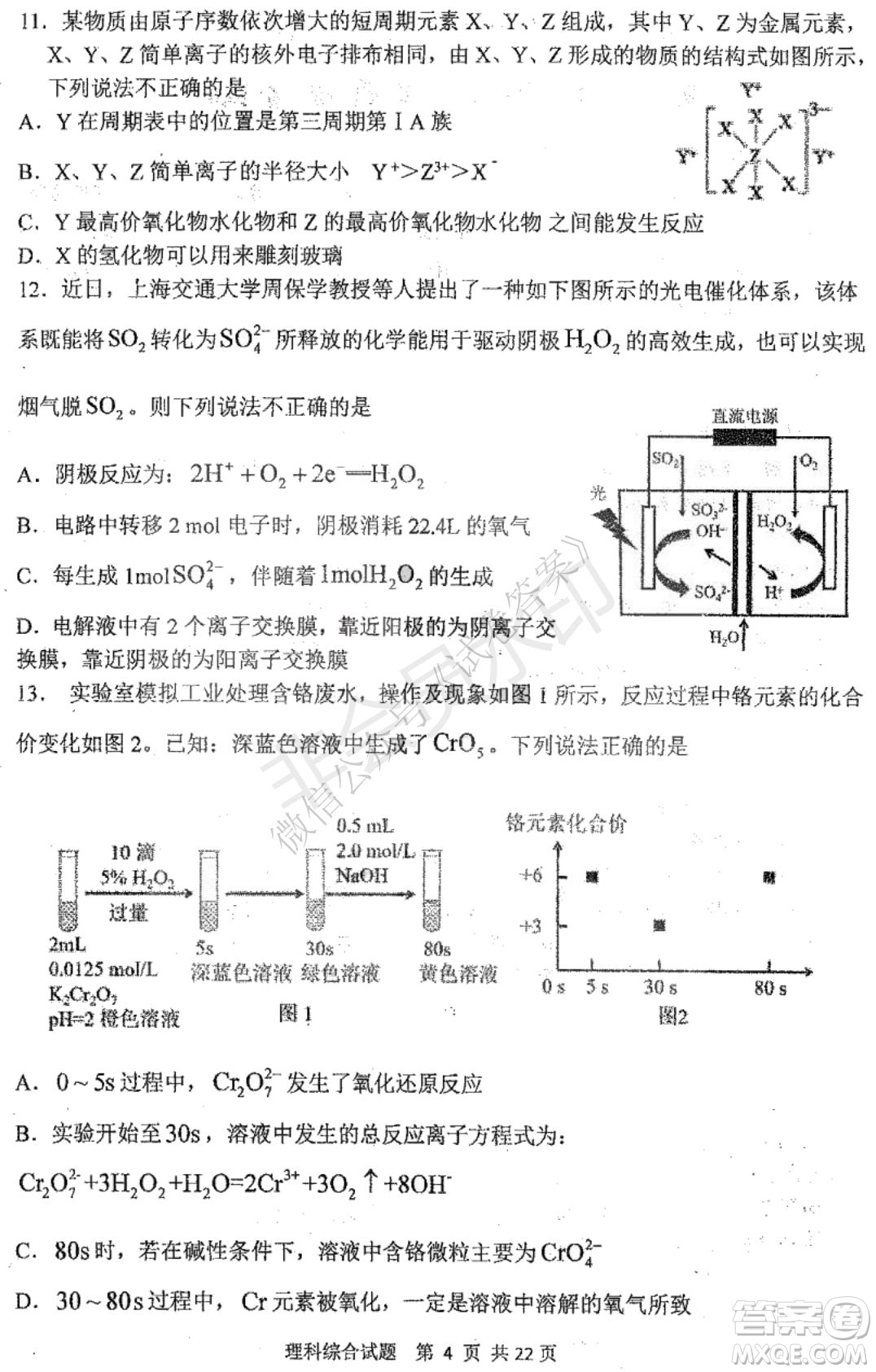 哈三中2020-2021學(xué)年度上學(xué)期高三年級(jí)期末考試?yán)砭C試題及答案