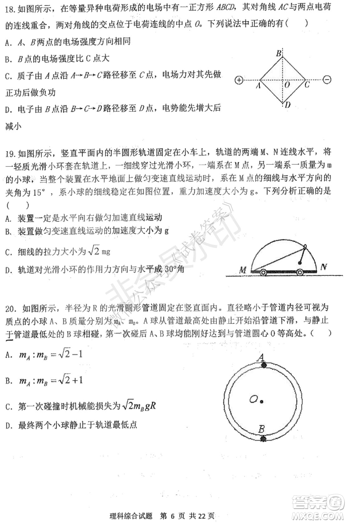 哈三中2020-2021學(xué)年度上學(xué)期高三年級(jí)期末考試?yán)砭C試題及答案