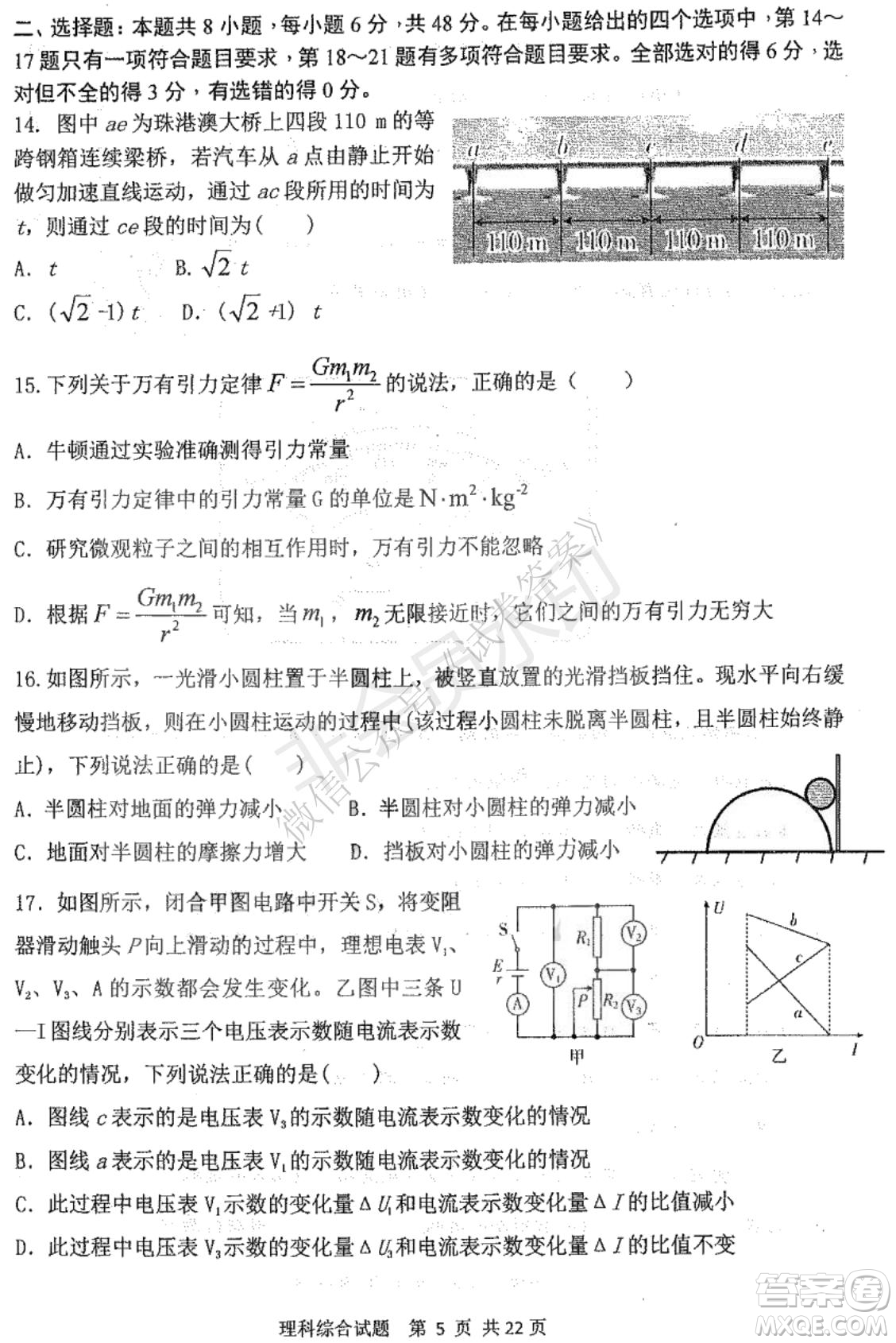 哈三中2020-2021學(xué)年度上學(xué)期高三年級(jí)期末考試?yán)砭C試題及答案