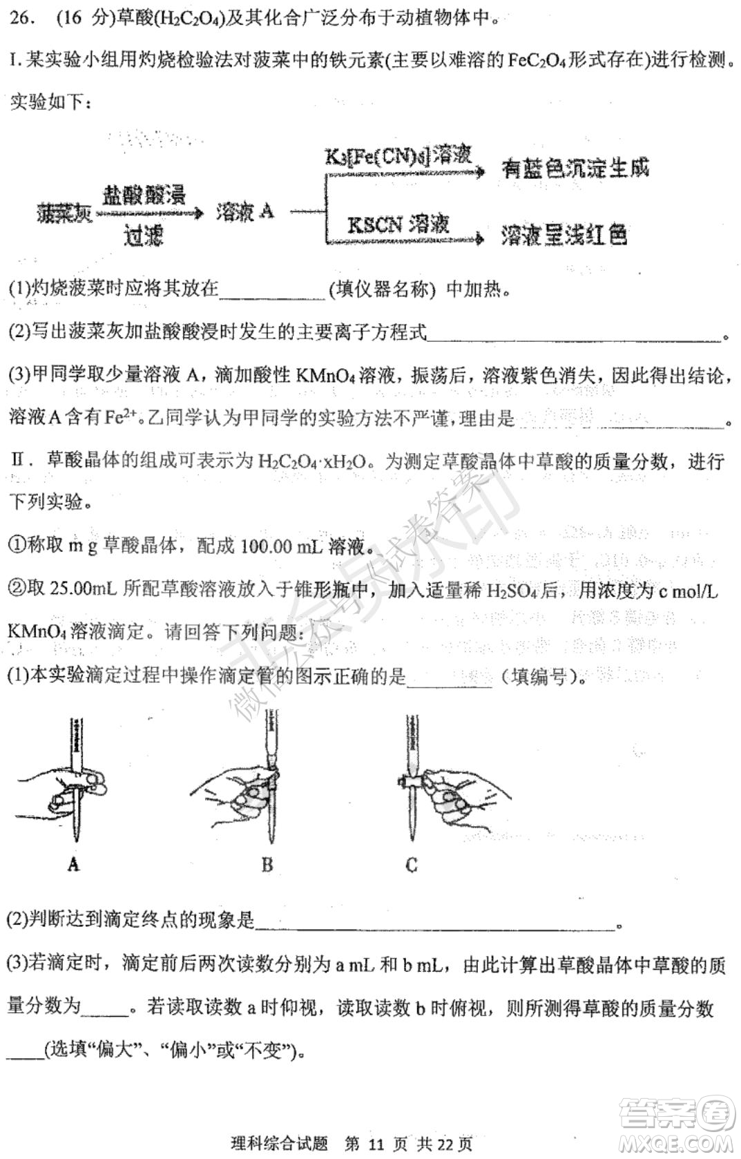 哈三中2020-2021學(xué)年度上學(xué)期高三年級(jí)期末考試?yán)砭C試題及答案