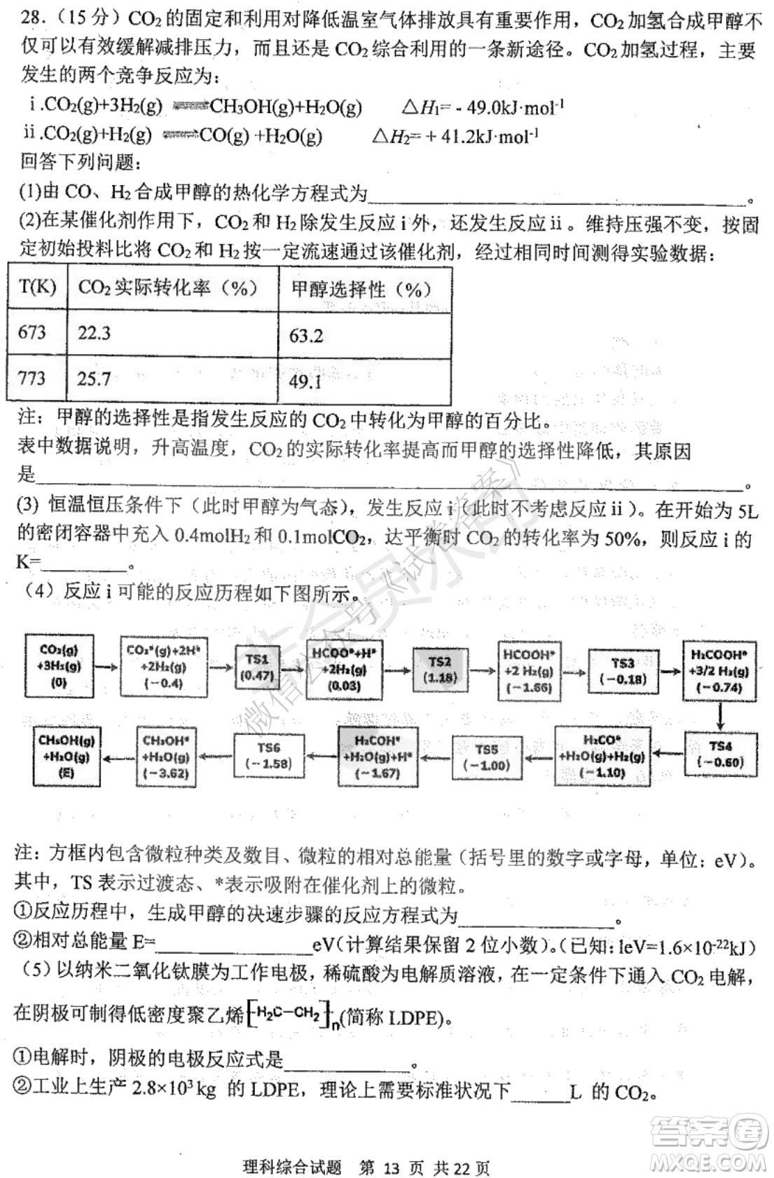 哈三中2020-2021學(xué)年度上學(xué)期高三年級(jí)期末考試?yán)砭C試題及答案