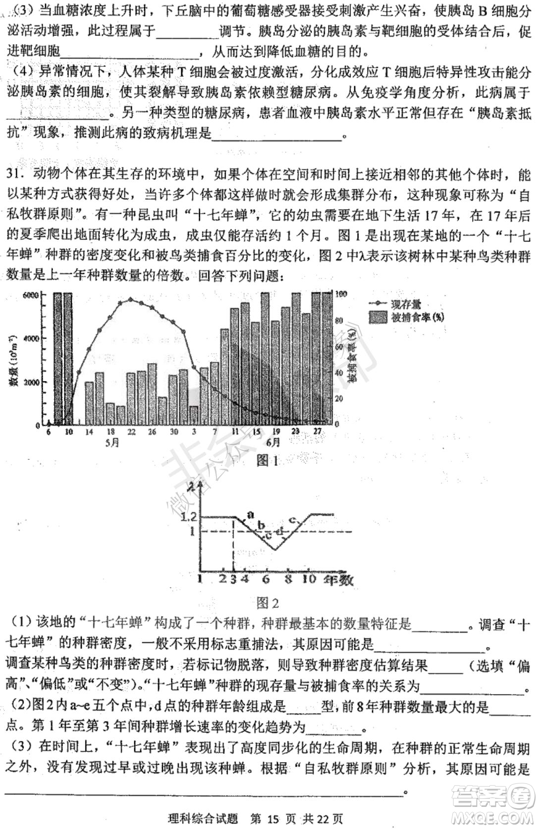 哈三中2020-2021學(xué)年度上學(xué)期高三年級(jí)期末考試?yán)砭C試題及答案