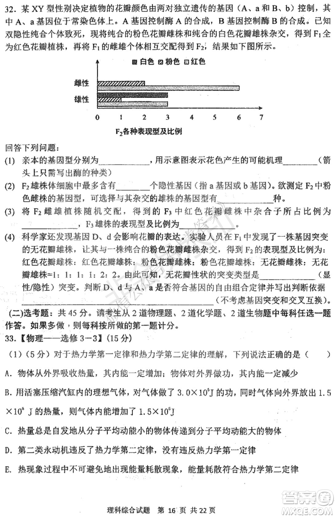 哈三中2020-2021學(xué)年度上學(xué)期高三年級(jí)期末考試?yán)砭C試題及答案