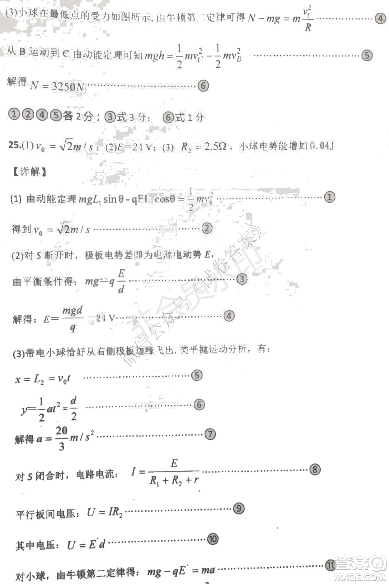 哈三中2020-2021學(xué)年度上學(xué)期高三年級(jí)期末考試?yán)砭C試題及答案
