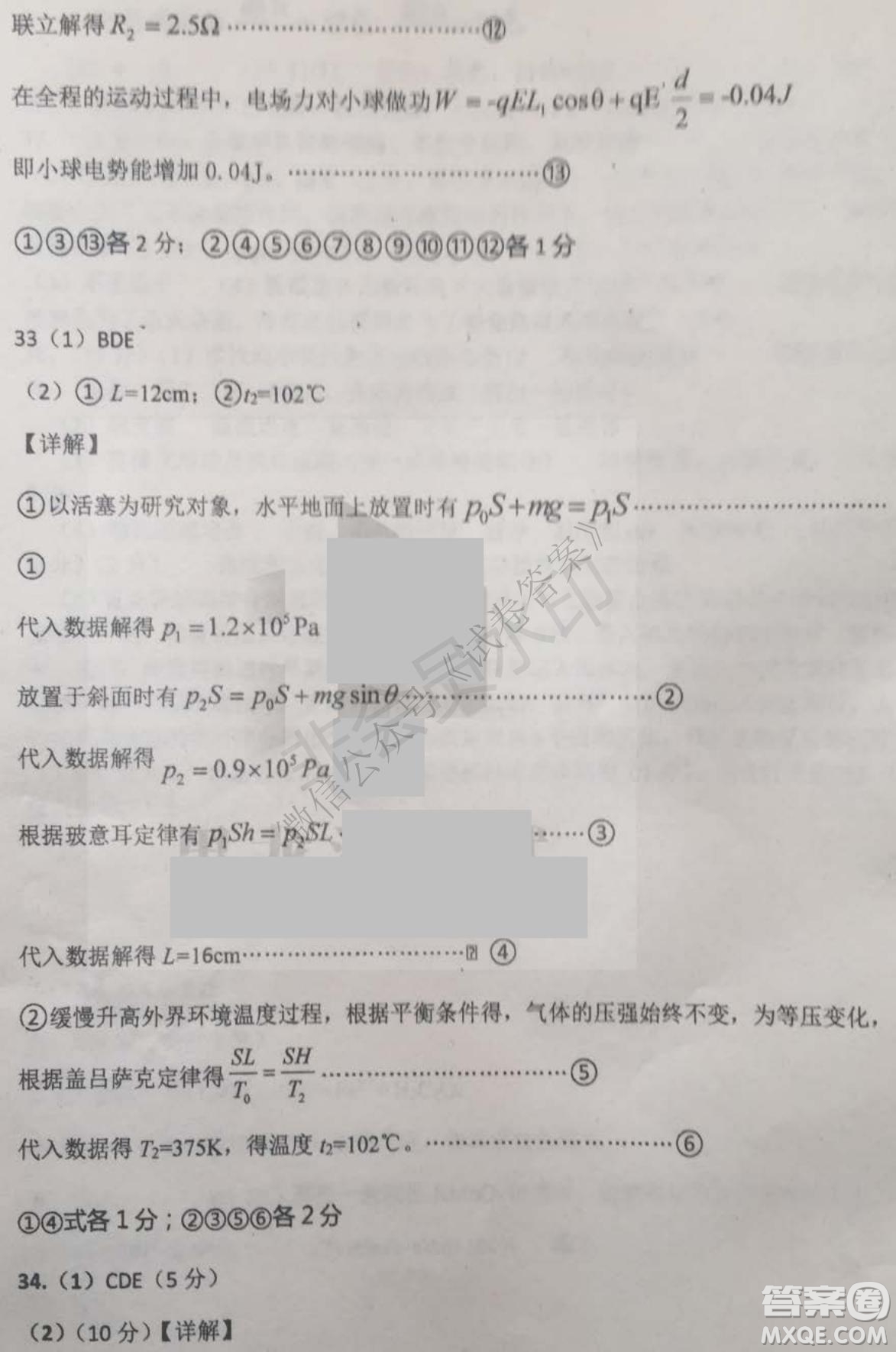 哈三中2020-2021學(xué)年度上學(xué)期高三年級(jí)期末考試?yán)砭C試題及答案