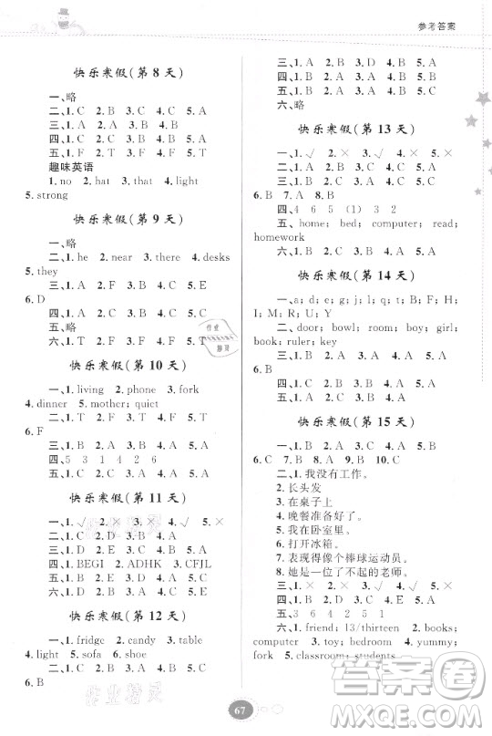 貴州人民出版社2021寒假作業(yè)英語四年級(jí)人教版答案
