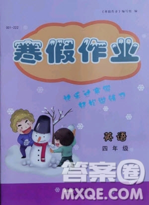 黃山書(shū)社2021寒假作業(yè)四年級(jí)英語(yǔ)通用版答案
