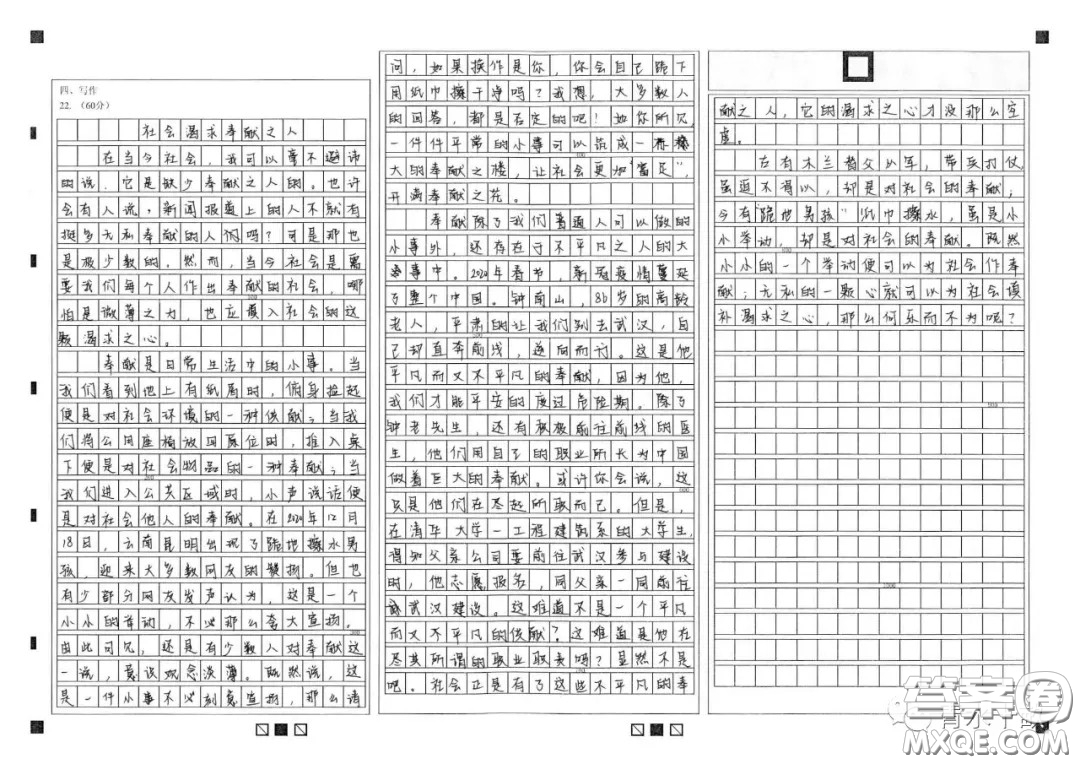 張桂梅事跡思考材料作文800字 關(guān)于張桂梅事跡思考的材料作文800字