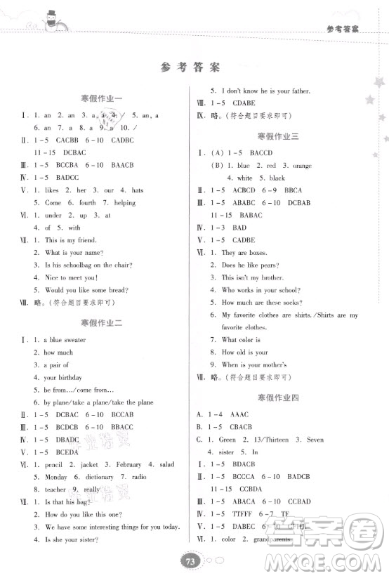 貴州人民出版社2021寒假作業(yè)英語七年級(jí)人教版答案
