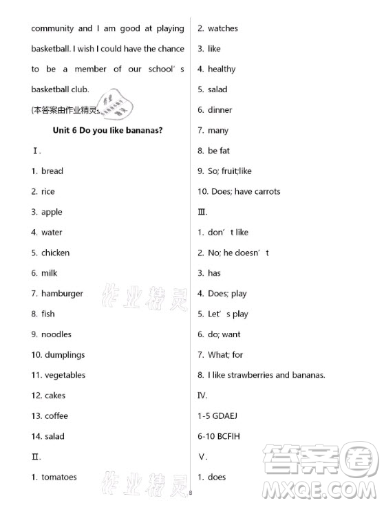 新疆文化出版社2021寒假作業(yè)及活動(dòng)英語七年級(jí)人教版答案