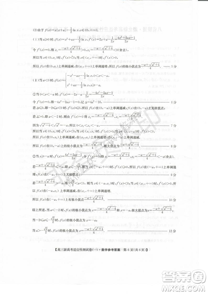 2021屆八省聯(lián)盟湖北新高考適應(yīng)性測(cè)試卷一物理試題及答案