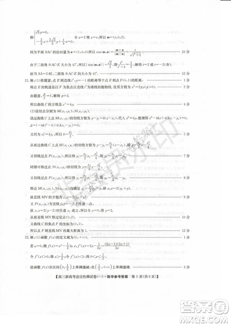 2021屆八省聯(lián)盟湖北新高考適應(yīng)性測(cè)試卷一物理試題及答案