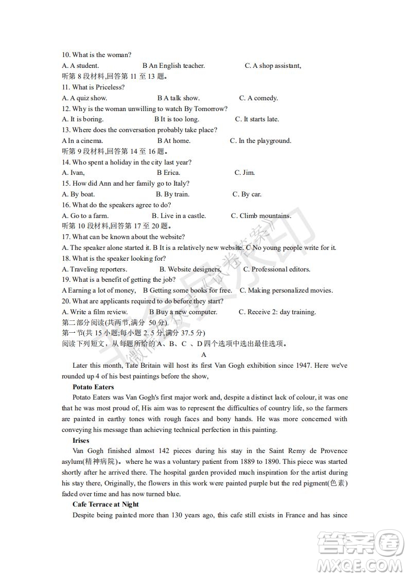 2021屆八省聯(lián)盟湖北新高考適應性測試卷一英語試題及答案