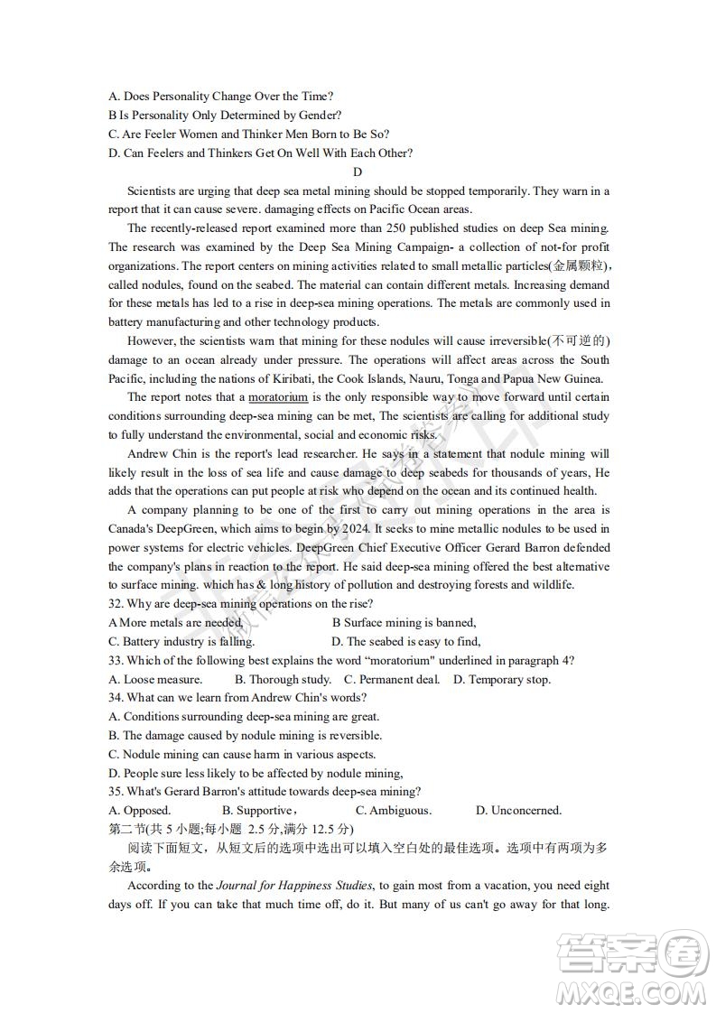 2021屆八省聯(lián)盟湖北新高考適應性測試卷一英語試題及答案