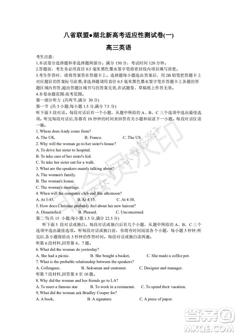 2021屆八省聯(lián)盟湖北新高考適應性測試卷一英語試題及答案