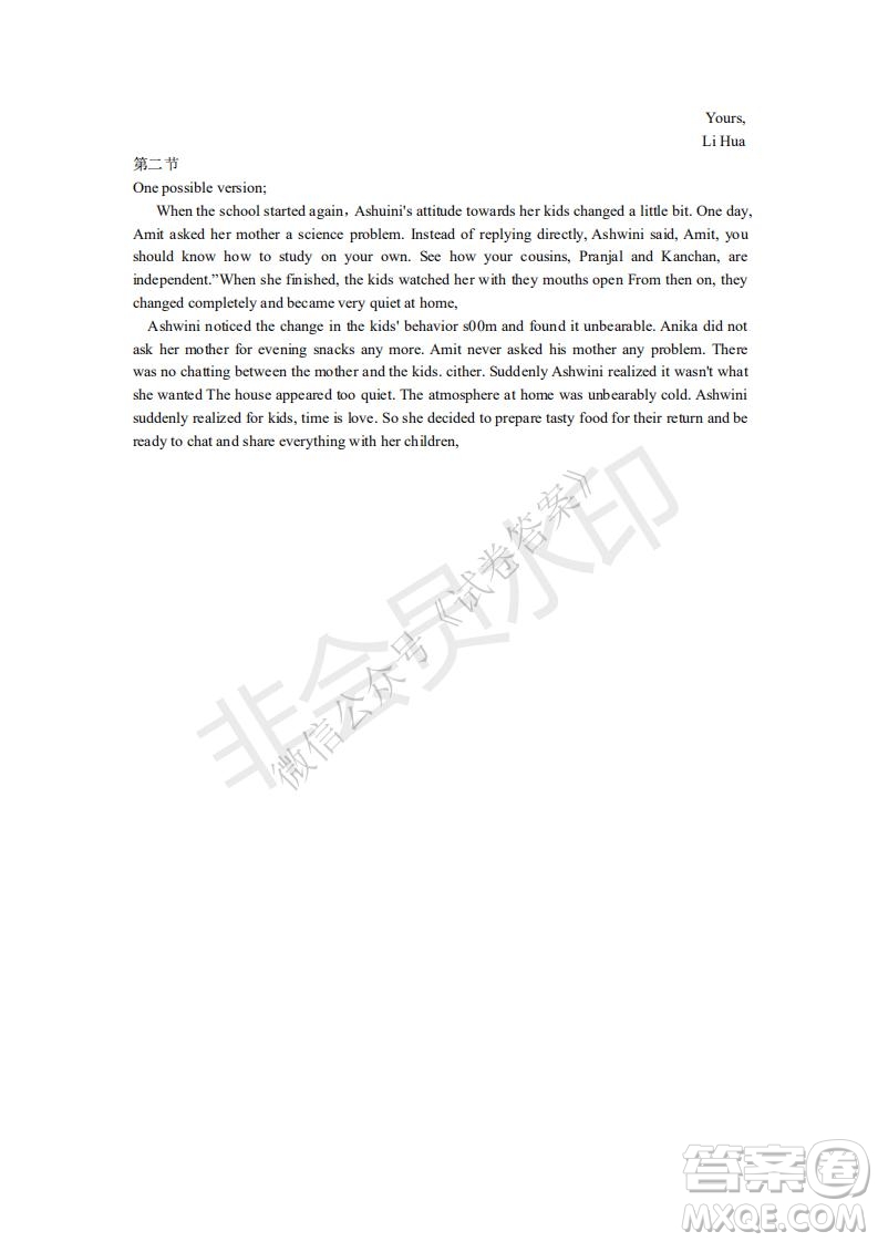 2021屆八省聯(lián)盟湖北新高考適應性測試卷一英語試題及答案