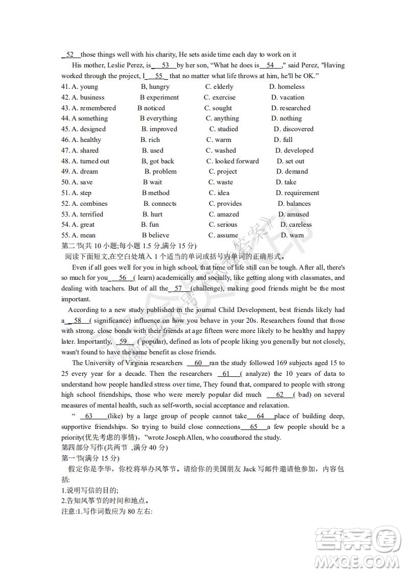2021屆八省聯(lián)盟湖北新高考適應性測試卷一英語試題及答案