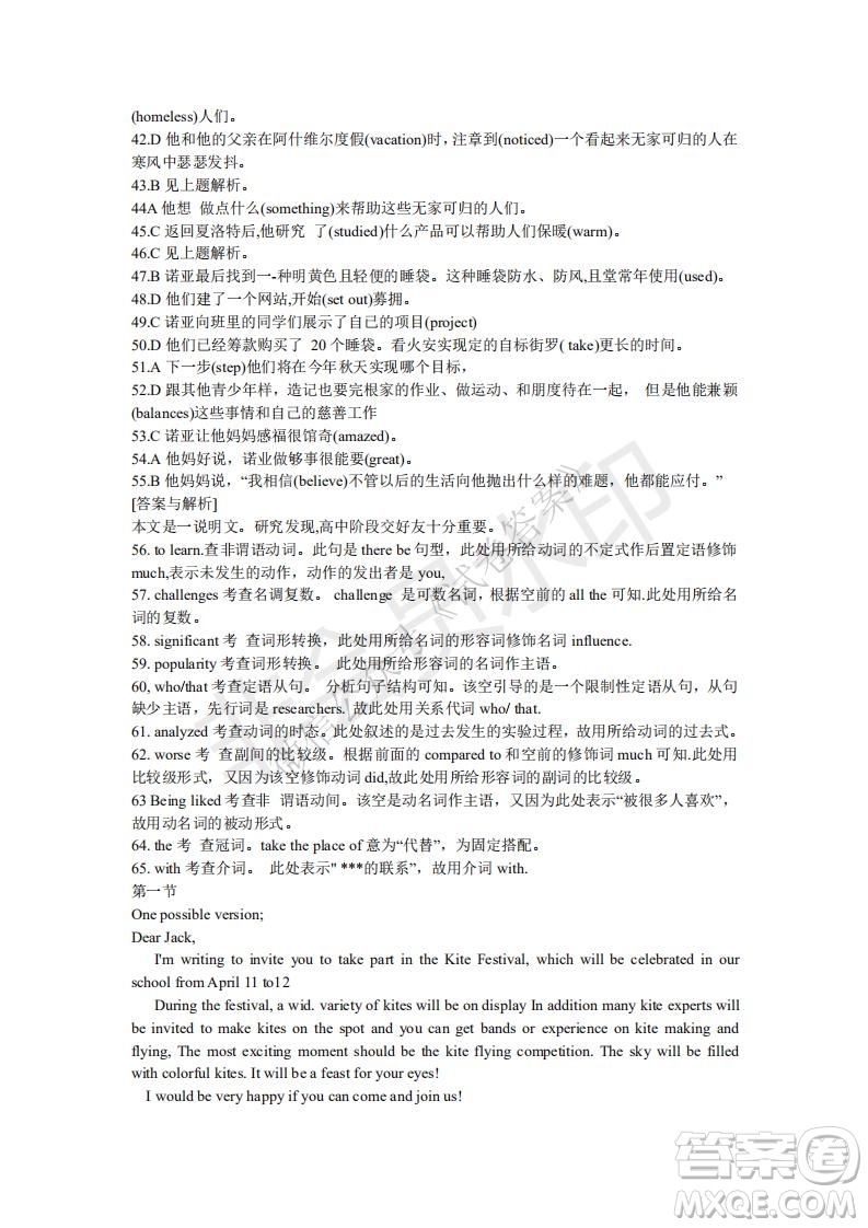 2021屆八省聯(lián)盟湖北新高考適應性測試卷一英語試題及答案