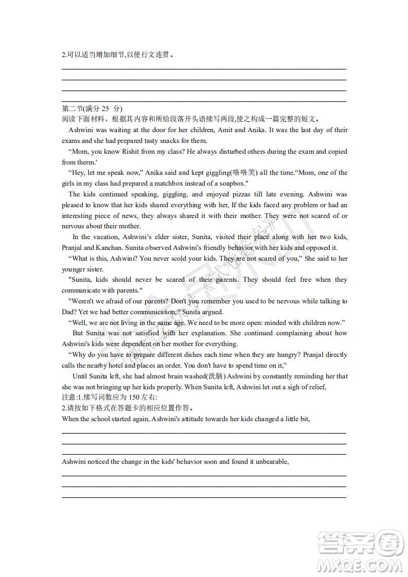 2021屆八省聯(lián)盟湖北新高考適應性測試卷一英語試題及答案