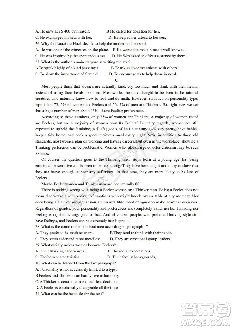 2021屆八省聯(lián)盟湖北新高考適應(yīng)性測(cè)試卷一語文試題及答案