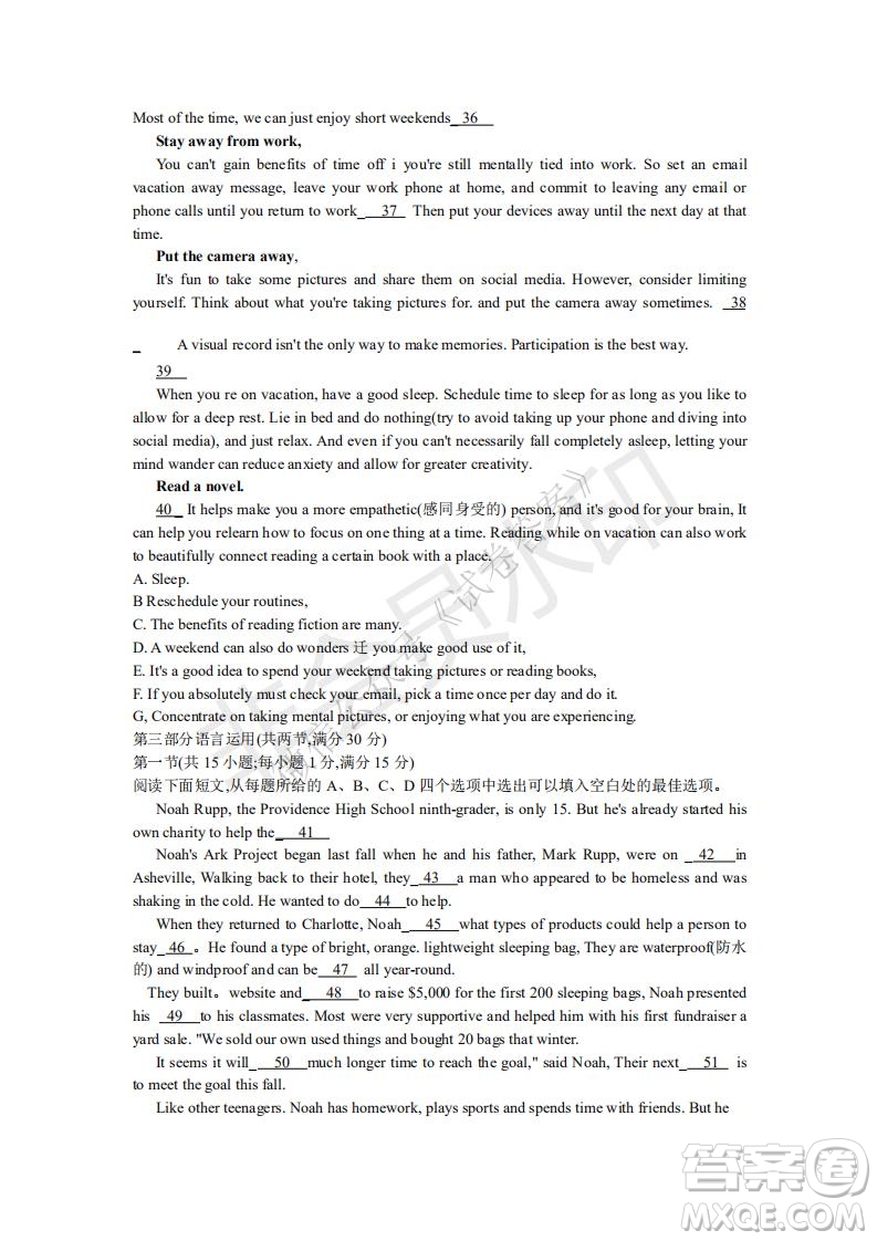 2021屆八省聯(lián)盟湖北新高考適應(yīng)性測(cè)試卷一語文試題及答案