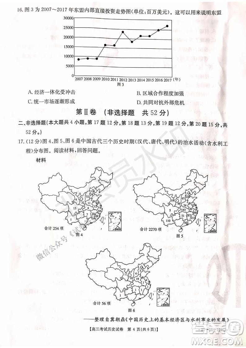 2021屆遼寧金太陽高三1月聯(lián)考歷史試題及答案