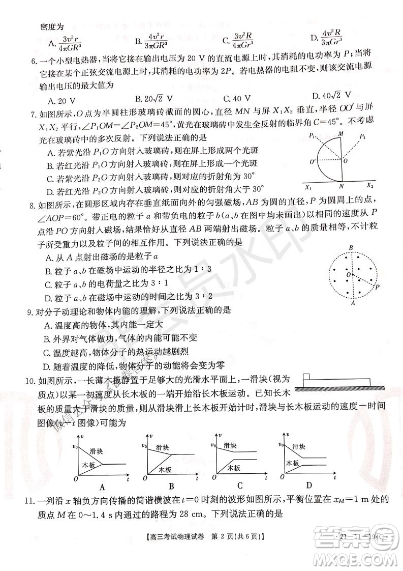 2021屆遼寧金太陽高三1月聯(lián)考物理試題及答案