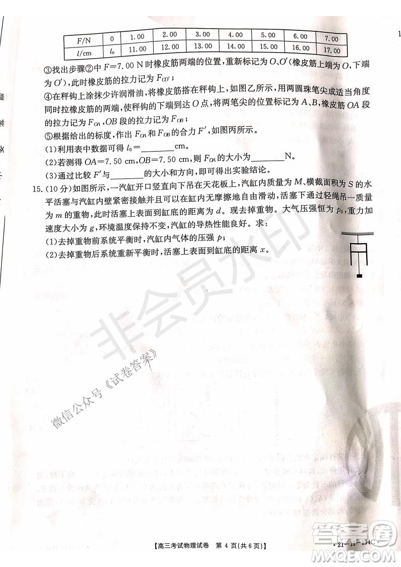 2021屆遼寧金太陽高三1月聯(lián)考物理試題及答案