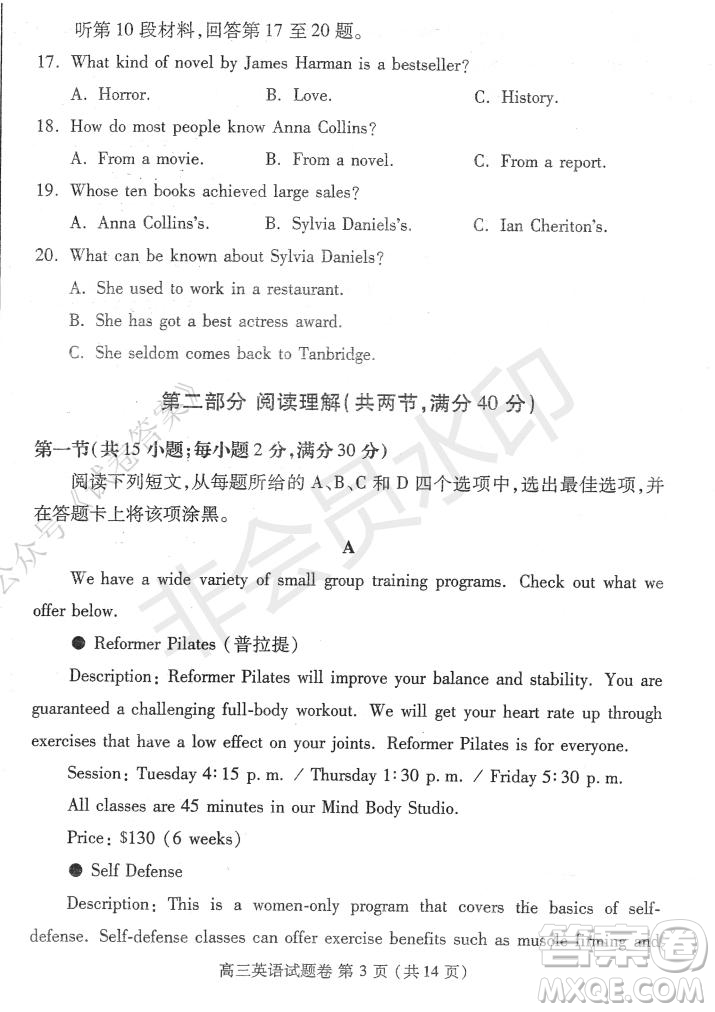 鄭州2021年高中畢業(yè)年級第一次質(zhì)量預(yù)測英語試題及答案