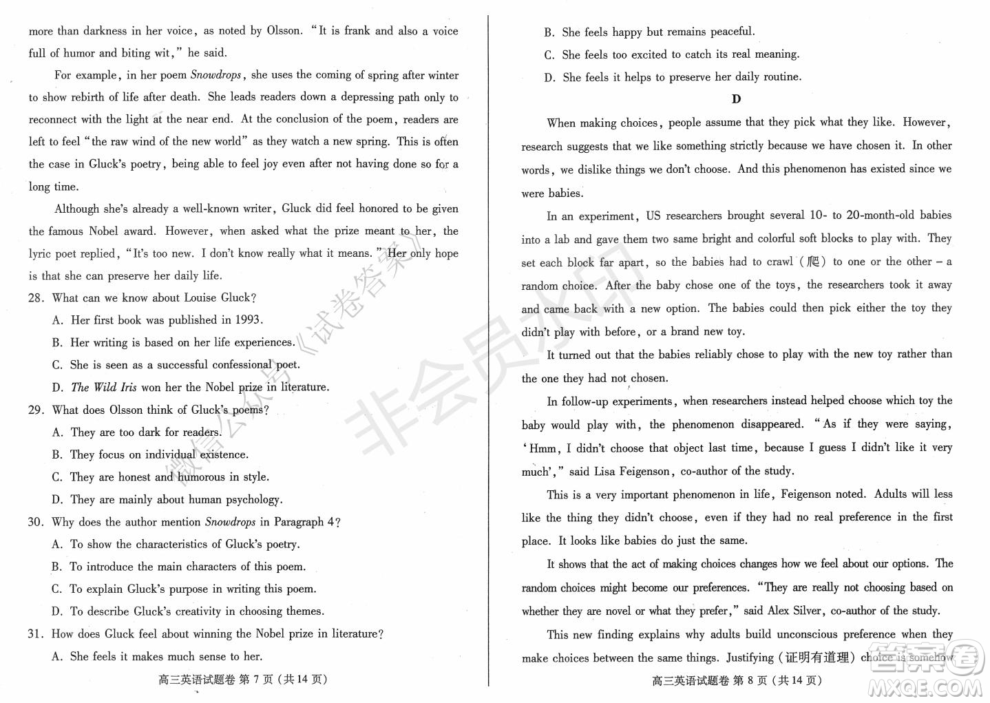 鄭州2021年高中畢業(yè)年級第一次質(zhì)量預(yù)測英語試題及答案