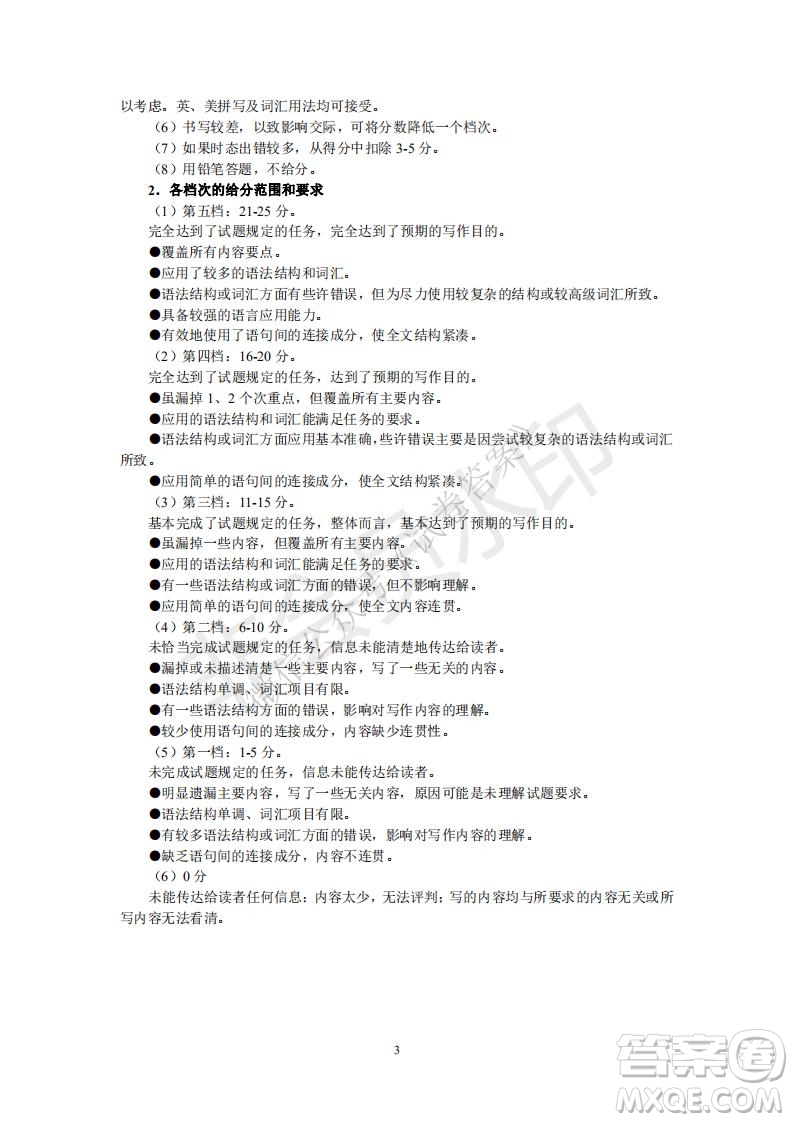 鄭州2021年高中畢業(yè)年級第一次質(zhì)量預(yù)測英語試題及答案