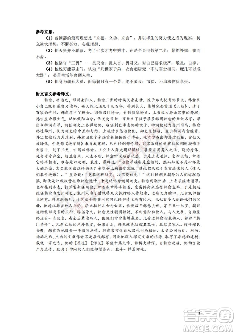鄭州2021年高中畢業(yè)年級(jí)第一次質(zhì)量預(yù)測語文試題及答案