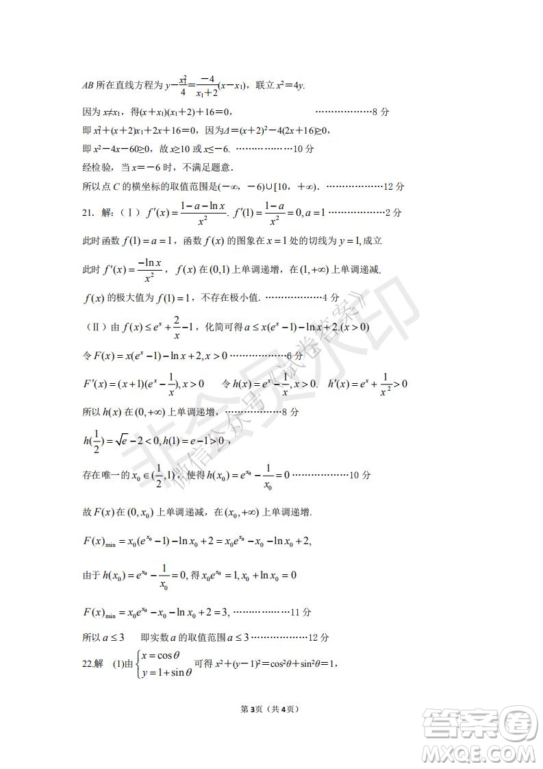 鄭州2021年高中畢業(yè)年級(jí)第一次質(zhì)量預(yù)測(cè)文科數(shù)學(xué)試題及答案